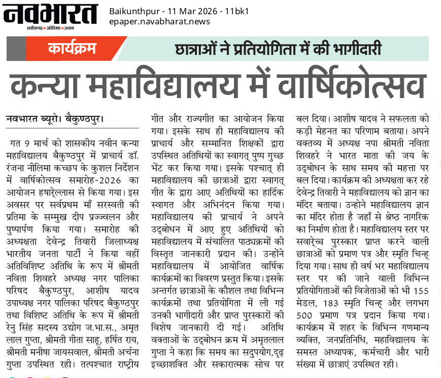 NAVBHARAT 11-03-2026